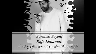 Soroush Seyedi - Rafe Ebhamat (Resolving ambiguities)