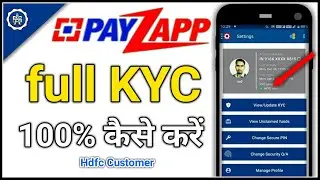 how to payzapp full kyc update 2020/payzapp kyc-कैसे करें