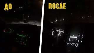 Пересвет приборной панели своими руками  БЕЗ ОПЫТА!.Ford Focus 2 (C-Max)