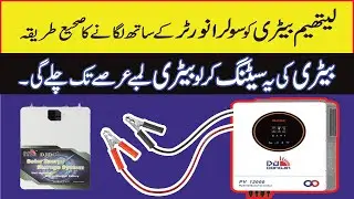 Dongjin Battery BMS Communication | lithium Battery Connection With Solar Inverter | Mr Engineer