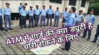 Security Guard कि ATM मे क्या ड्यूटी है | full Informations in  (Hindi) || #parveshsecurity12 ||