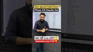 📢SSC Selection Post Phase XIII Results Out #ytshorts #shortsfeed #sscresults #sahilmadaansir #shorts