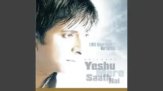 zanjeeron ko todta hai
