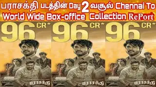 Parasakthi Movie Day2 WorldWide Boxoffice Collection | Parasakthi 2nd Day TamilNadu BoxOffice Report