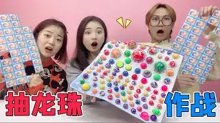 挑战“抽龙珠”第二弹！1～10号球也太难抽了，谁运气爆棚连中2次【桂圆子手作坊】