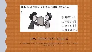 Eps Topik Test Korea 20 Reading Questions 2021 From HRDK .With Answers.#EPSTOPIK