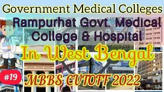 West Bengal MBBS Cut-off 2022 ||   Rampurhat Govt Medical College & Hospital #mbbscutoff2022