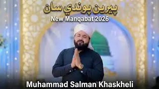 Muhammad Salman Khaskheli | پيرين پوندي سان | Emotional Naat 2026