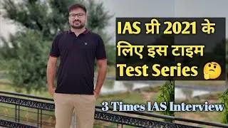 IAS PRE 2021 के लिए test series | UPSC Pre 2021 Test Series