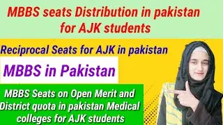 MBBS seats distribution in Pakistan medical colleges for AJK students| Closing merit for AJK