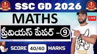 🔴LIVE 🔴 SSC GD MATHS PREVIOUS PAPER - 9 IN TELUGU || BEST SHORTCUTS