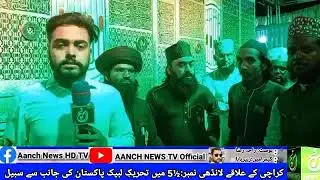 TLP Ps94 Ameer Allama Kashif Rizvi | Aanch News Interview | 12 Rabi Ul Awal Camp District Korangi