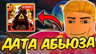 INK GAME FREEBIE! EXACT DATE OF ADMIN ABUSE! UPDATE NEWS! | INK GAME