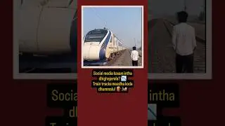 Vande Bharat train ne aapesaru! 😱 Reels kosam intha dhighajarala?#VandeBharat #IndianRailways#viral