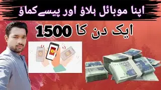 Mobile Helatao Jao Paisa Kmata Jao| Earn Money With shake Mobile| Mobile Shake Kr Ka Paisa Kmao|Earn