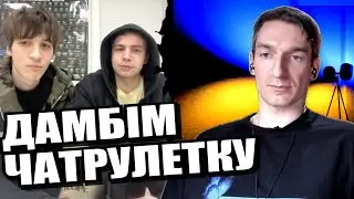 Заінтригував росіянина. ЧАТРУЛЕТКА