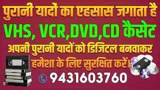 📼 VHS Tapes to Digital Conversion Service Near Me | USB & Google Drive #vcrtopendrive #vhstousb