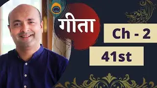 Bhagavad Gita Ch2 - 41st Shloka | Shri Krishna | भगवद गीता हिन्दी में | Art of Living | Brijit Dighe
