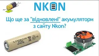 🔋 На що здатні дешеві 