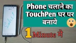 Make  stylus Touch pen for Capacitive Touch screen smartphones