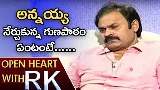 Actor Nagababu Statements On Merging Prajarajyam Into Congress | Open Heart With RK | ABN Telugu