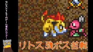 #24 Celest147のパンサークエスト