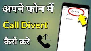 Call Divert Kaise Kare Redmi | Call Divert Kaise Kare Jio | Call Kaise Divert Karen