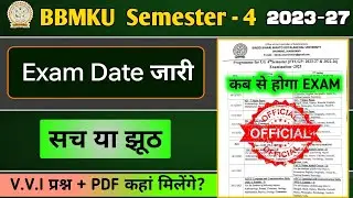 BBMKU Sem 4 Exam date (2023-27)l vbu sem 4 ka exam kab hoga 2025 l sem 4 ka exam kab hoga 2025 rk ce