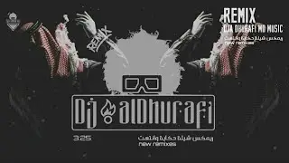 جديد ريمكس 2022 ( حكايه وانتهت ) Remix DjalDhurafi