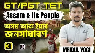 Assam and its People - Session 3 ||  Mridul Yogi