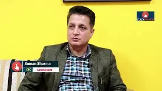 बैंकको संख्या घटाउनु पर्छजस्तो लाग्दैनः Suman Sharma , CEO  Sunrise Bank || Clickmandu