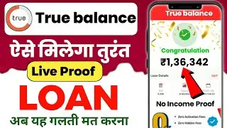 True Balance Se Loan Kaise Le | True Balance Loan Process | True Balance Loan | Loan App