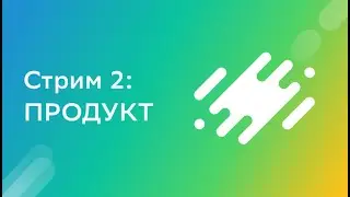 B2B Digital. Лицом к клиенту. Сергей Иванов