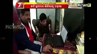 Vigilance Raids In Four Places Of Junior Engineer of Raghunathpur, Jagatsinghpur