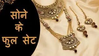 Full Gold Jewellery Sets for North Indian Brides