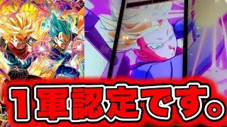 【ガード無効+気力無敵】宝箱GDRトランクス:未来(親子ギャリック砲)を使ってみた！【ドラゴンボールスーパーダイバーズ】