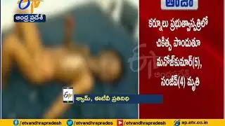 Family Disputes | Mother Attempt Suicide with Children | Two Sons Dead at Mashidpuram | Kurnool Dist