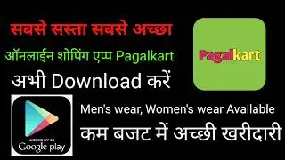 Pagalkart Advertise Video। pagalkart online shopping app।