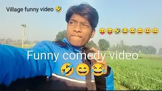 Village funny comedy video/गांव का मजेदार कॉमेडी वीडियो 😂