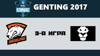 Virtus.Pro vs Ad Finem #3 (bo3) | ESL One Genting, 06.11.16