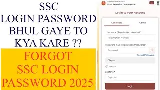 SSC OTR PASSWORD FORGOT | What to do if you forgot SSC OTR password | SSC OTR password reset |