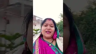 Chhaya Hai Kohra kahan jaenge 💐💐 #shorts #ytshorts #reels #youtubeshorts #reel #ytshorts #funny