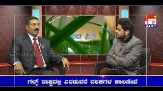 ನೆಲದ ಸಿರಿ ಕಾರ್ಯಕ್ರಮದಲ್ಲಿ ಸಮಾಜಸೇವಕ  ಬಿ. ಕೆ. ಗಣೇಶ್ ರೈ.