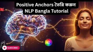 NLP Anchoring Explained in Bangla | মনের নিয়ন্ত্রণে অ্যাঙ্করিং টেকনিক | Emotional Control কৌশল