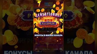 ПОДПИСЧИК Выиграл МАКСВИН! 🔥 Занос в Zeus Vs Hades #заносынедели #слоты #максвин