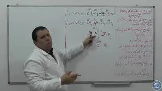 الحصة السادسة مادة العلوم الفيزيائية دراسة تحول الاسترة و اماهة الاستر