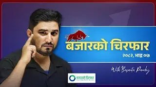 How to sell on TOP of a swing ? Share Market Nepal II Exit Strategy II Basanta Pandey