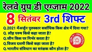 RRC Group D 8 September 3rd shift Exam Analysis 2022 Railway Group D rajahub