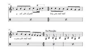 يا مصطفى يا مصطفى - بوب عزام by Mostafa عزف والنوتة الموسيقية Ya Mostafa Ya Mostafa