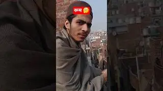 कौनसा रूम है। 🤣🤣 #thecomedyatmos #shortsfeed #viral #fyp #shorts
